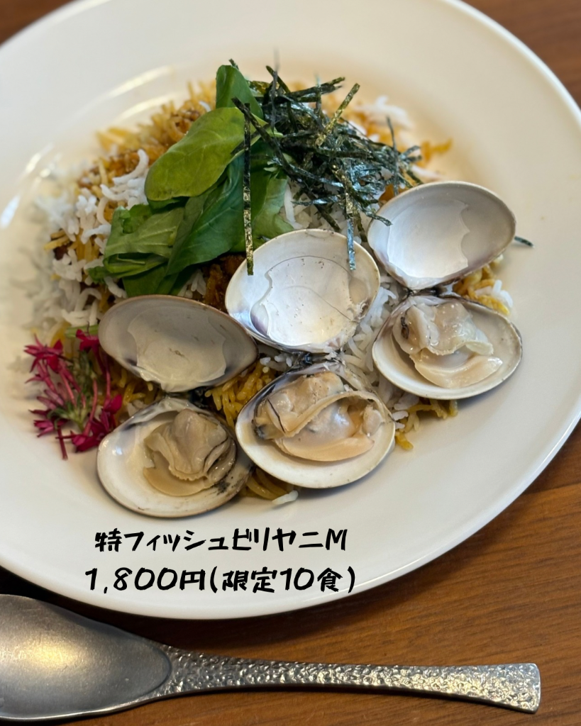 限定ビリヤニあります！
