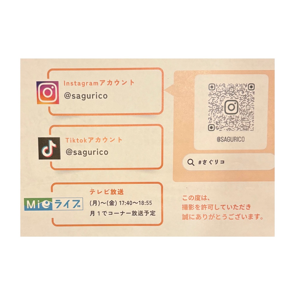 週末の営業について